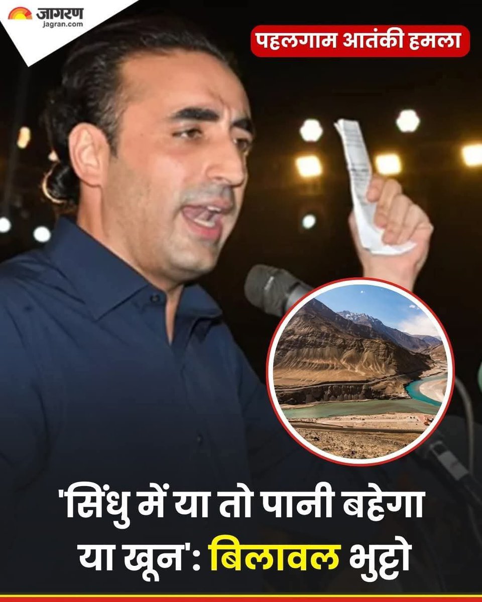 तेरी माँ बेनज़ीर भुट्टो, पाकिस्तान की पूर्व प्रधानमंत्री, की हत्या दिसंबर 2007 को रावलपिंडी में एक चुनावी रैली के दौरान ह्त्या कर दी गयी थी ,   उनका तो बाल बांका नहीं कर पाया आजतक बिलावल तु। 
हमारे देश की तरफ आँख 👀 उठाकर भी मत देखना वरना अंजाम बहुत बुरा होगा,ये गीदड़ धमकियाँ