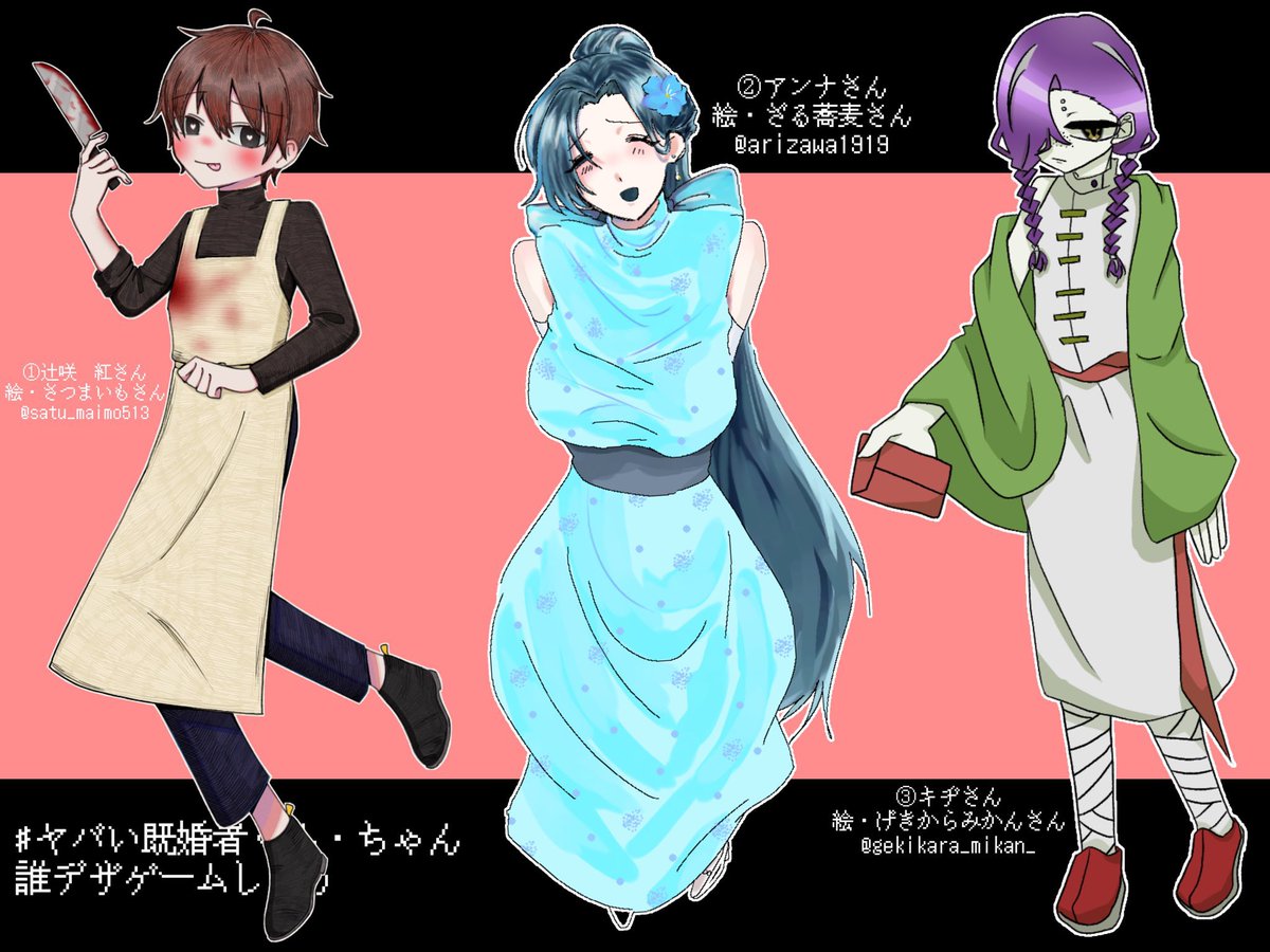 gekikara_mikan_'s tweet photo. #ヤバい既婚者くん・ちゃん誰デザゲームしよう
たけのこレモン(#TR145124 )さんの企画に参加しました〜！私は③のキヂさんのイラストを担当しました！
この中で、私がデザインしたキャラは誰だと思いますか？ツリーで投票、してみてくださいね！投票期間は4/26〜5/3までです！ https://t.co/gXtQfEbZqO