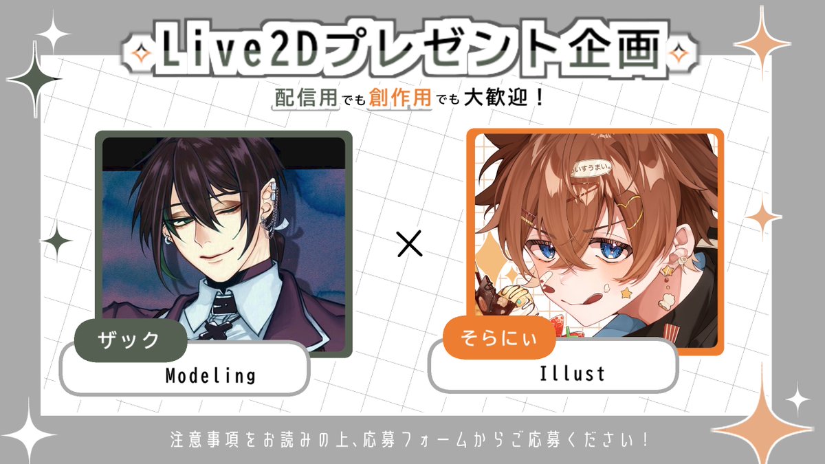 そら様♡確認Page☆ジェラトーニ そら@AIイラスト (@YORUAI463288) / Posts / X