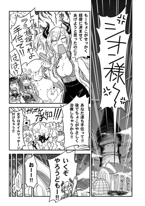 紫咲シオンを捕まえろ!(3/5)
#ホロライブ #hololiveALT #それゆけ魔界学校 
