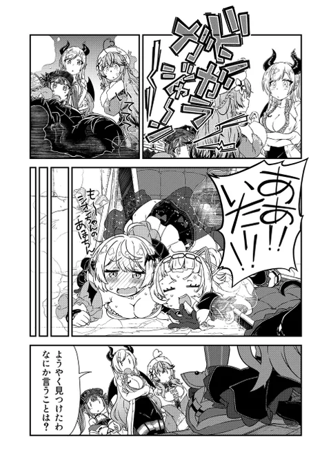 紫咲シオンを捕まえろ!(5/5)
#ホロライブ #hololiveALT #それゆけ魔界学校 