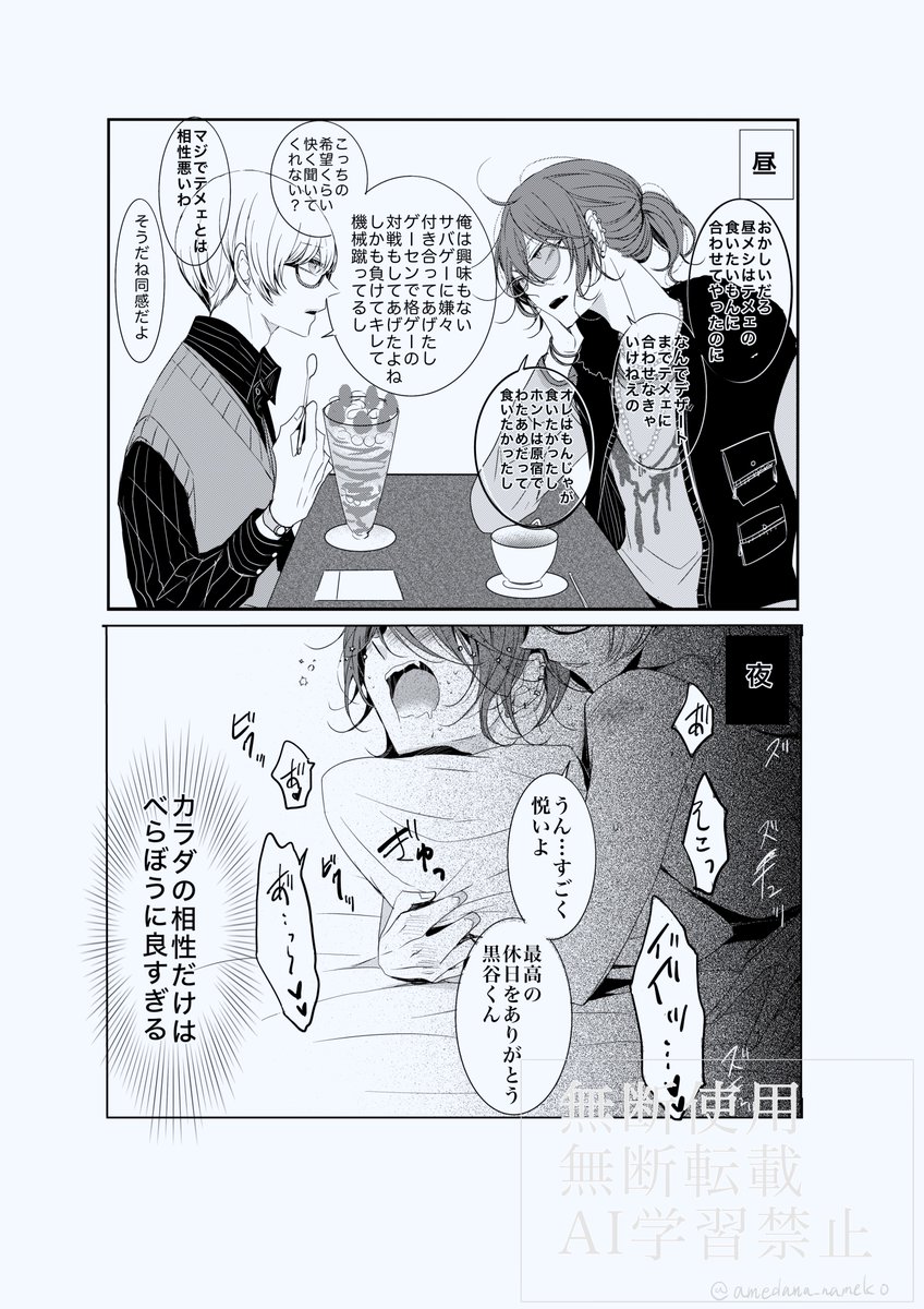 amedama_nameko's tweet photo. ｻｲｱｸでｻｲｺ−なＧＷ🤍🖤(ﾘﾒｲｸ)　創作bl https://t.co/5p4n6jsuJZ