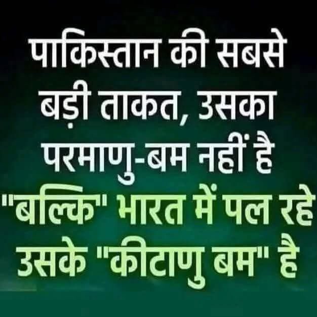 *भारताच्या बाजूने उभे असलेले देश*
अमेरिका 
रशिया 
इस्त्राईल 
फ्रान्स 
युनायटेड किंग्डम 
जर्मनी 
जपान
ऑस्ट्रेलिया 

*तटस्थ देश*
चीन 
तुर्कस्थान

पाकिस्तानच्या बाजूने उभे असलेले
काॅग्रेस,शरद पवार गट, 
उबाठा गट, 
तृणमूल काँग्रेस, 
समाजवादी पक्ष, 
राष्ट्रीय जनता दल
आणि गांडू हिंदू
😡