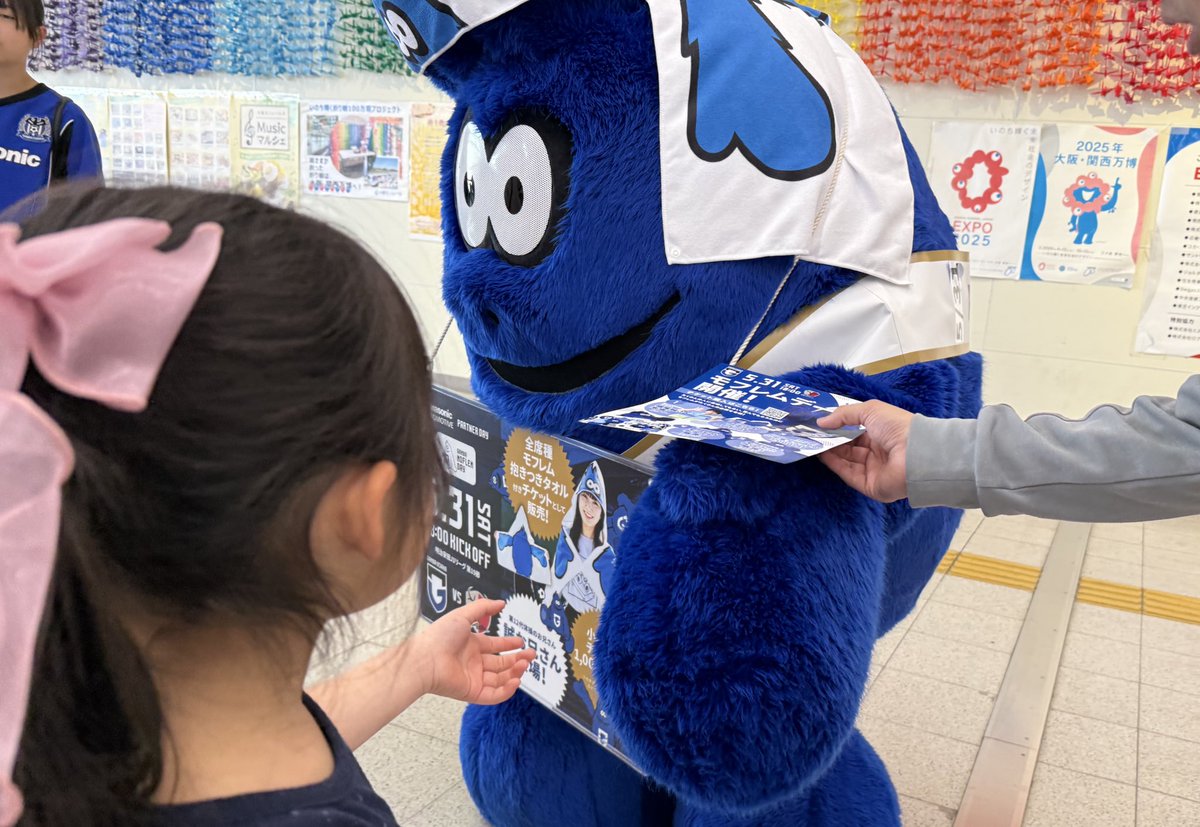 ガンバ大阪オフィシャル on X