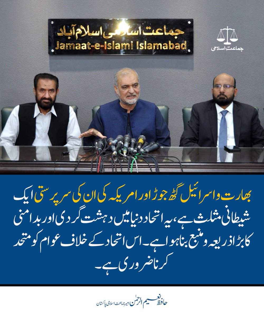DurreShahwardx's tweet photo. تم اب فریب بیچنے آئے ہو شہر میں
کوئی شعور بانٹ کے کب کا چلا گیا
#GlobalStrikeForGaza https://t.co/TKXrZJ9cTl