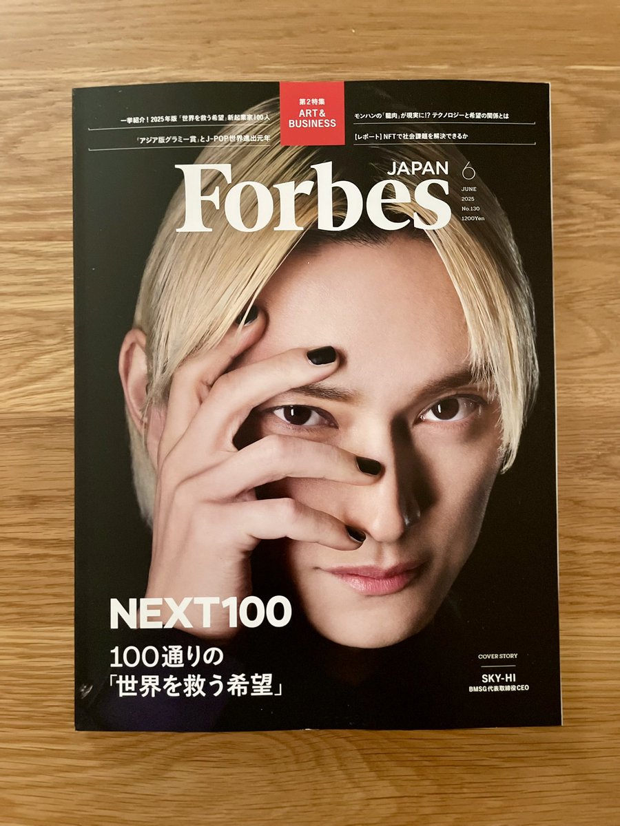 shinyo_kouchou's tweet image. ForbesJAPAN 6月号「NEXT100」の1人に選んでいただきました。

教育系の友人知人と並んでいるのも嬉しいです。スマイルバトンの三原菜央さんの個別インタビュー記事も素敵。ぜひお読みください！

#ForbesJAPAN
#NEXT100
#世界を救う希望
#クレイジーな人たち