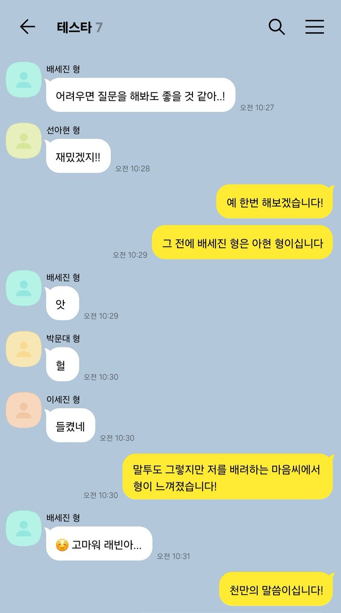 munan0507's tweet photo. 쉬는시간 대기실
멤버 스위치 카톡 사건 https://t.co/emWK0lZw4V