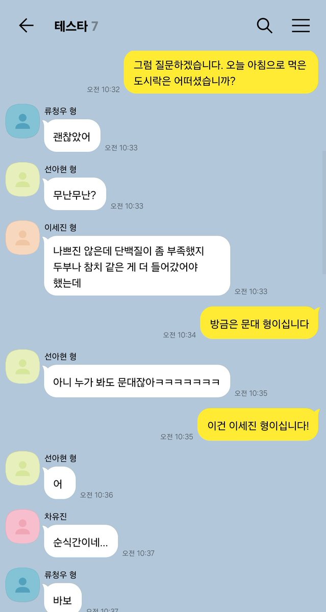 munan0507's tweet photo. 쉬는시간 대기실
멤버 스위치 카톡 사건 https://t.co/emWK0lZw4V