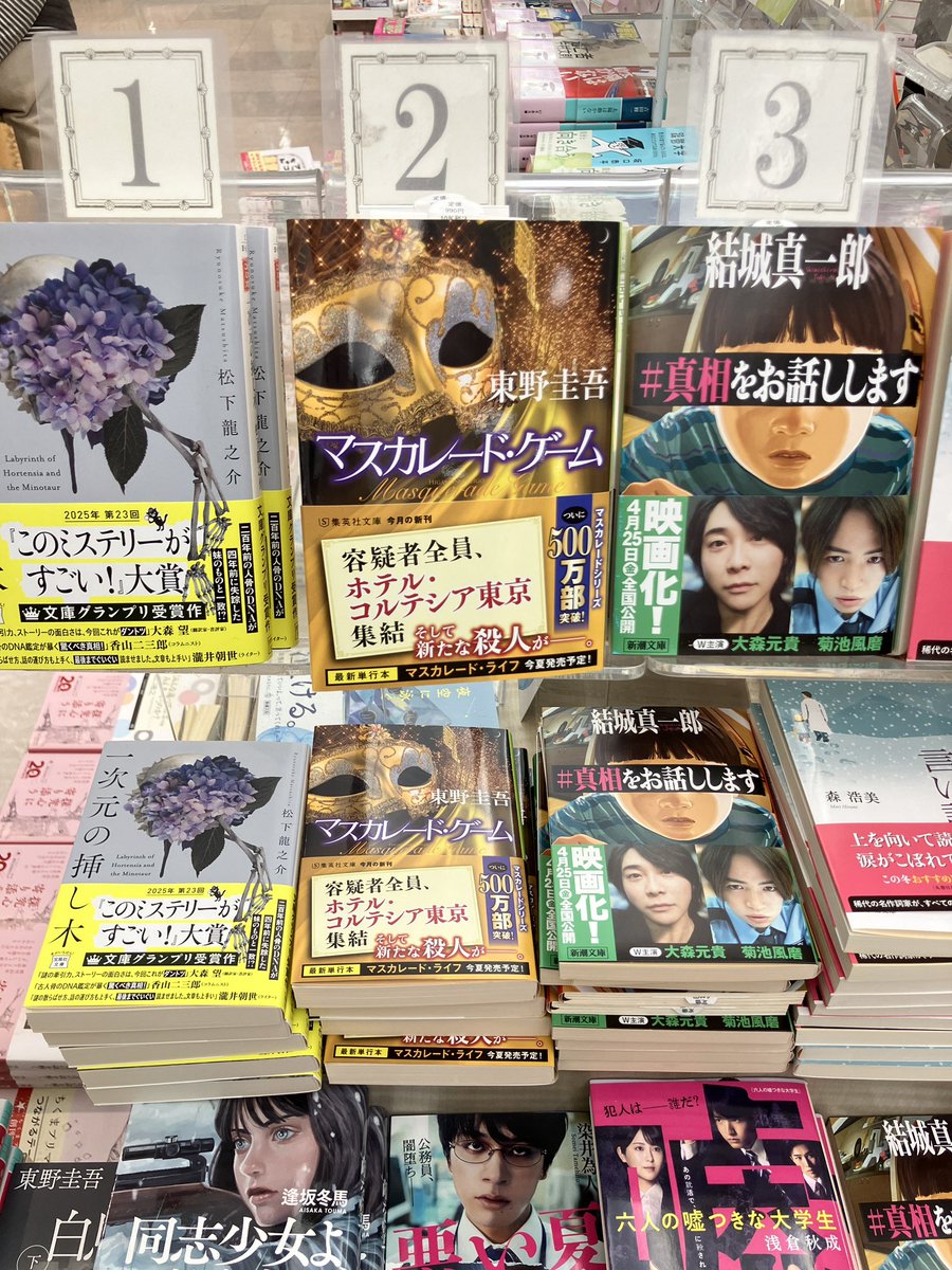 特別セーフ 有隣堂ミウィ橋本店 on X:  人文+社会