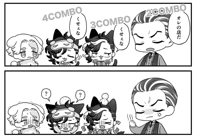 🧩誰も悪くないけどコンボしたセリフの並びが大変失礼だった 