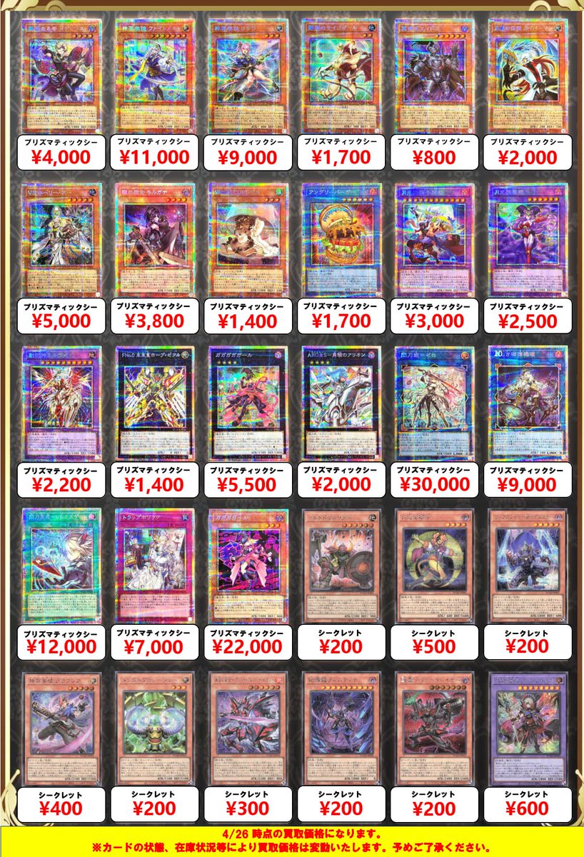 ✨遊戯王新弾情報✨ #秋葉原 #遊戯王 #買取 本日発売『DUELIST ADVANCE