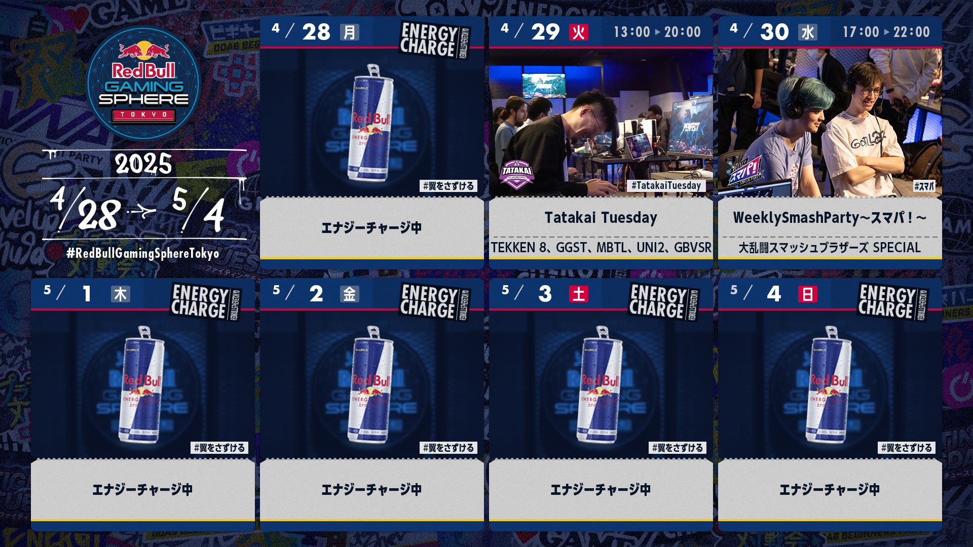 レッドブル ゲーミング🎮️ (@RedBullGamingJP) / X レッドブル ゲーミング🎮️ (@RedBullGamingJP) / X