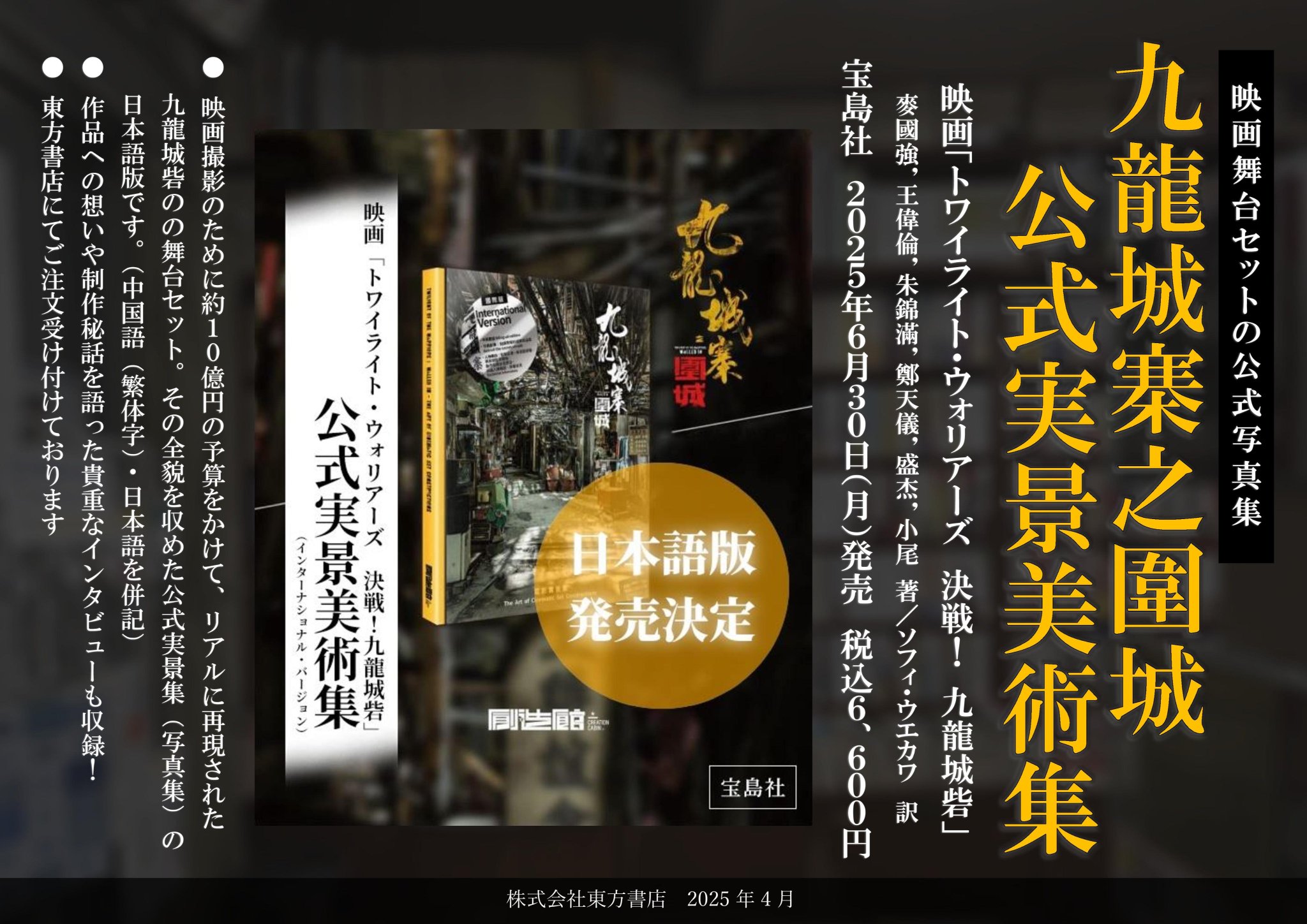 東方書店 東京店（神田神保町） on X: 