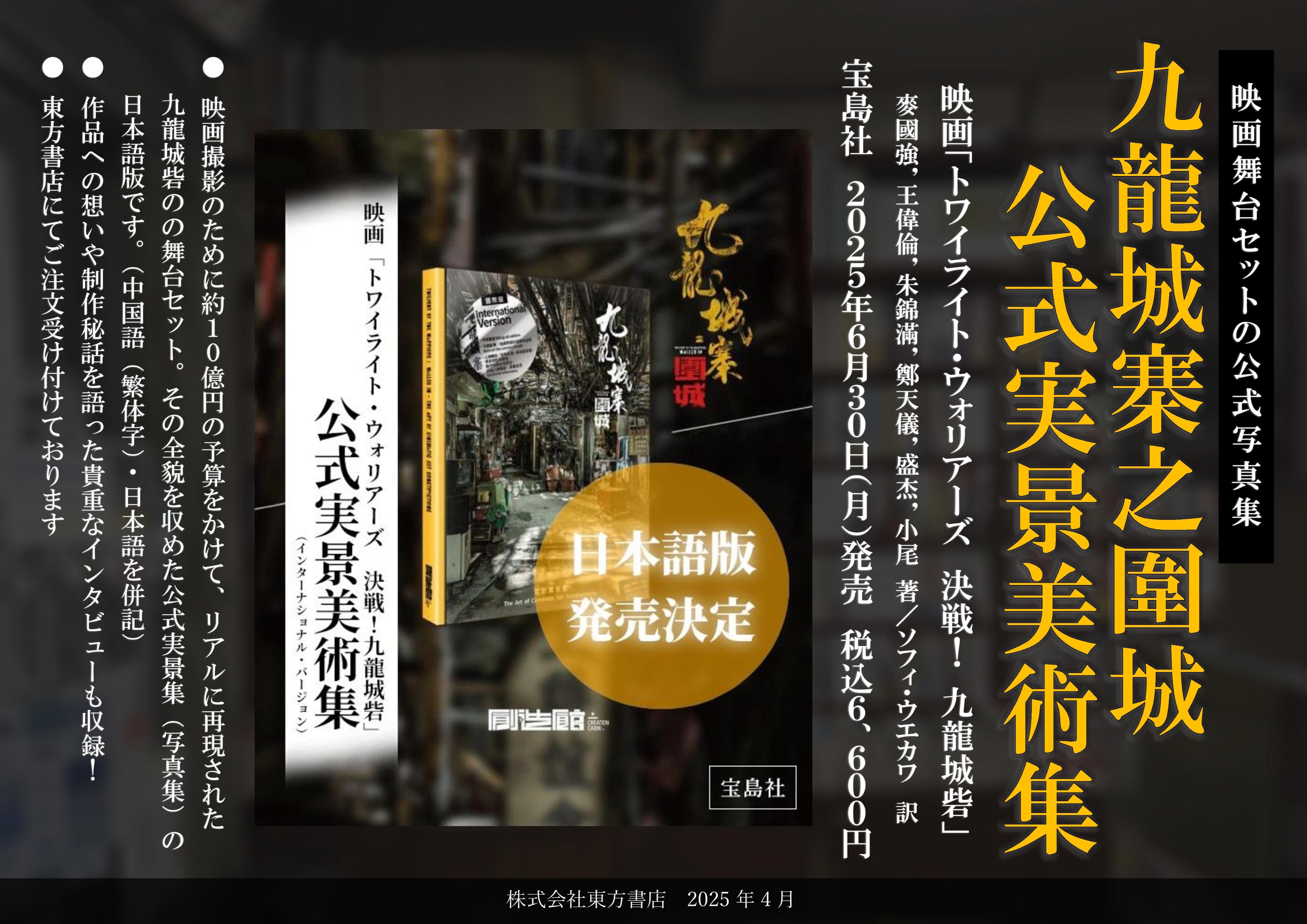 東方書店 東京店（神田神保町） on X: 