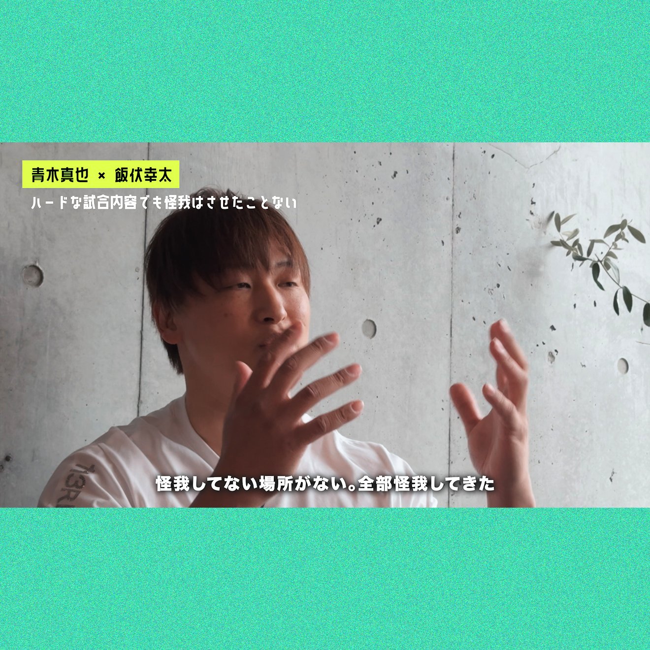 青木真也 Shinya Aoki (@a_ok_i) / X