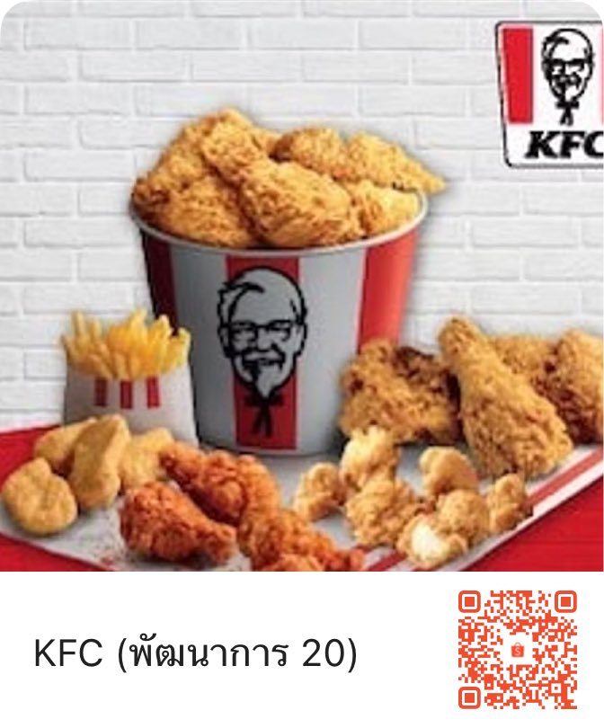 pila_ll's tweet photo. ลองเข้ามาดู KFC (พัฒนาการ 20) ที่ Shopee! https://t.co/OOVVJI2a1L https://t.co/CXW8Dp2K9Q