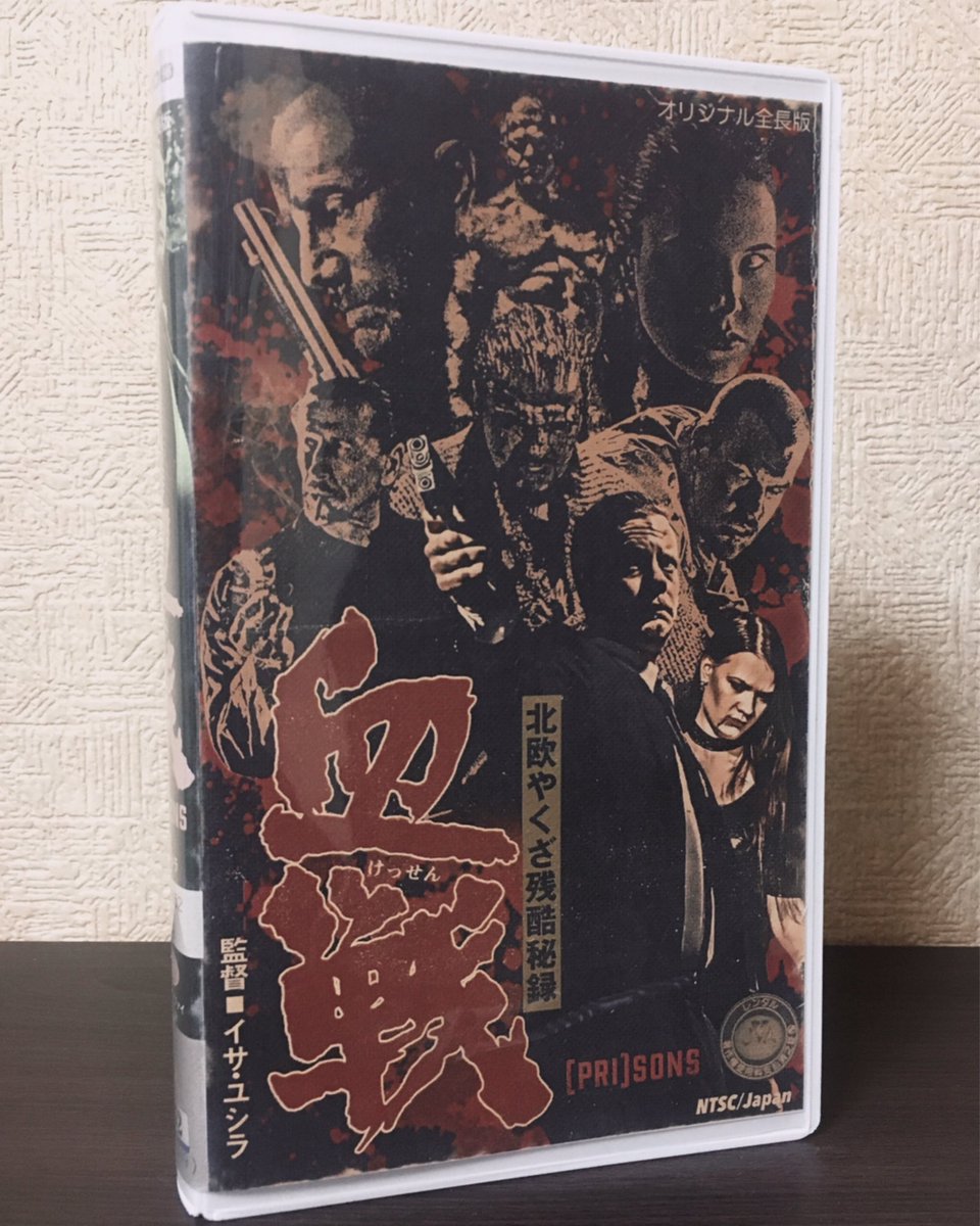 映画『血戦 ブラッドライン』公式 (@BLOODLINE_PR) / X