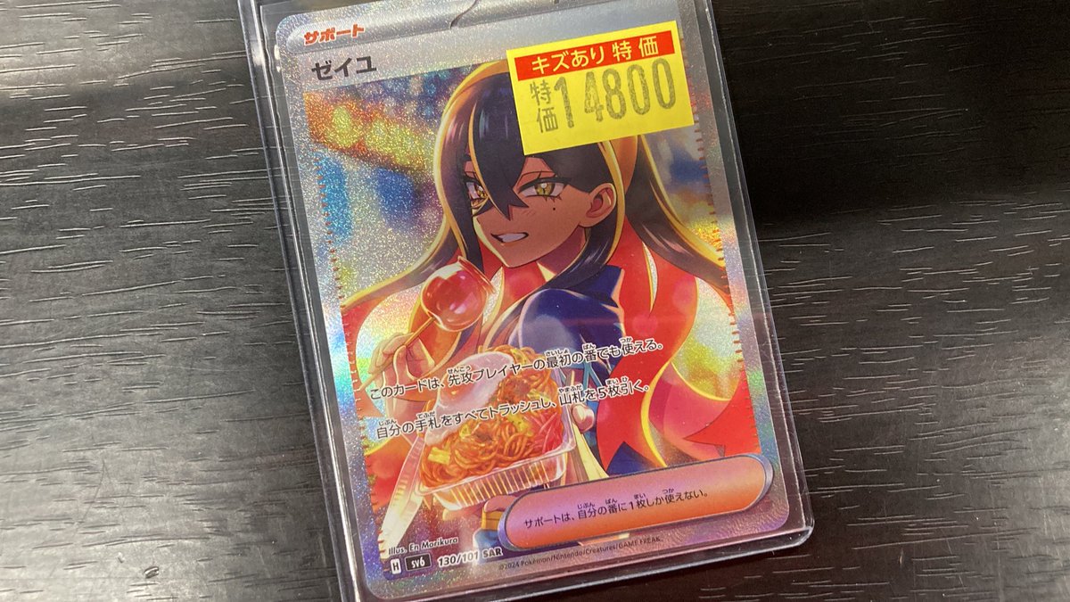 ドラゴンスター日本橋3号店 on X: 