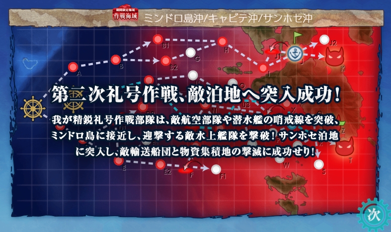 E5丁クリア!!
中破してもモモっちは集積地棲姫を燃やせるよ〜
集積地……安心して石の上で眠ってね。寝心地が悪かったら、ちゃんと移動するんだよ(?) 