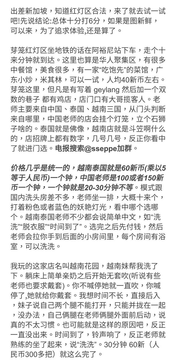 卖淫嫖娼合法!

警察24小时保护!

东南亚最安全的红灯区,新加坡芽笼游玩纪实! https://t.co/QMAoJAP2oq