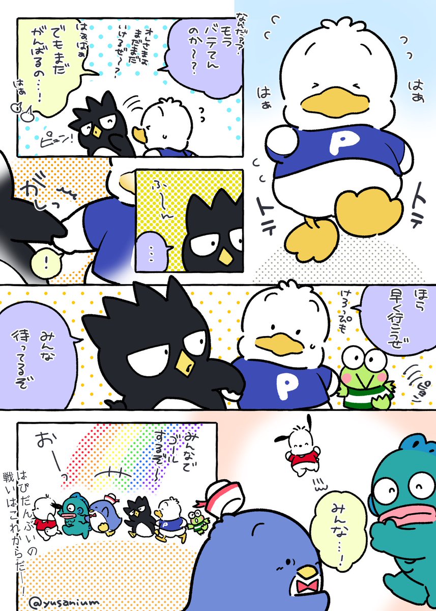 yusanium's tweet photo. トテトテ走るよペックル🪿💨
と心イケメンNo. 1☝🏻バッドばつ丸❌⭕️
はぴだんぶい、みんなでゴール目指してこ〜ね！🌈
#はぴだんぶい
#サンリオキャラクター大賞
#今日もキャラ大にペックル投票 https://t.co/heYlVu0p8t