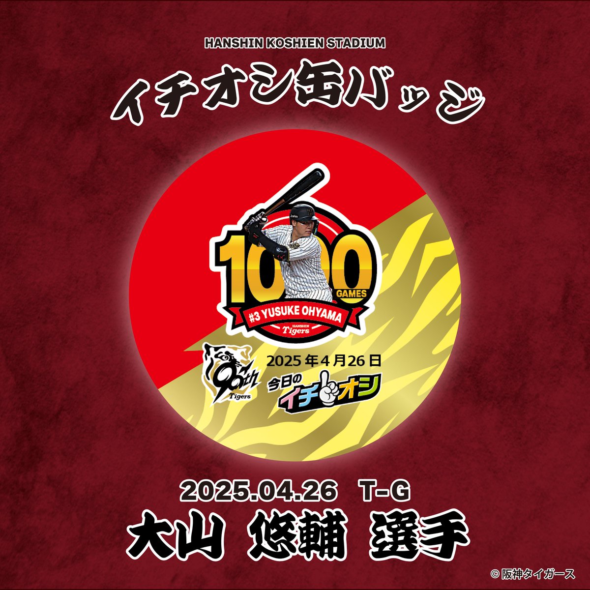 日大鶴ヶ丘甲子園記念日パーカー Kaya Okuno 10th Anniversary オリジナルパーカー | vridges＋