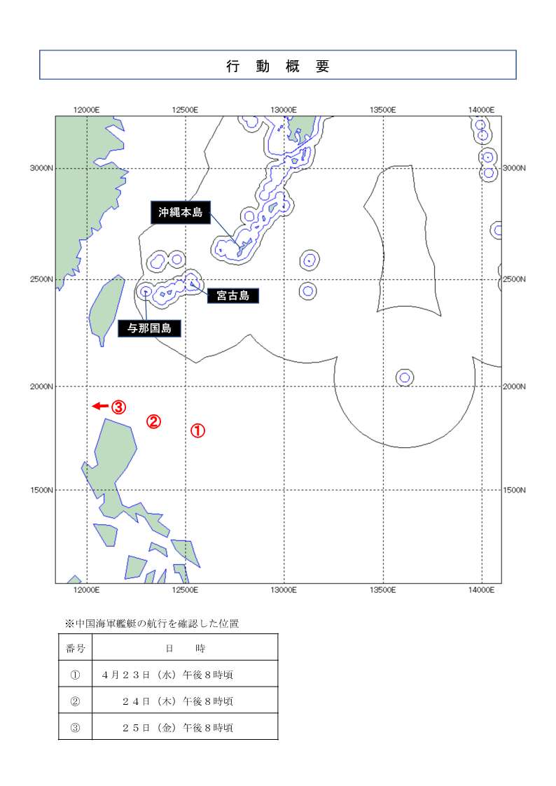 4／23～25、中国海軍クズネツォフ級空母「山東」を含む複数隻の
