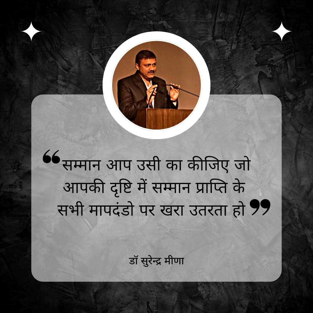 Prof.(Dr.)Surendra Meena (@drsurendrameena) on Twitter photo 