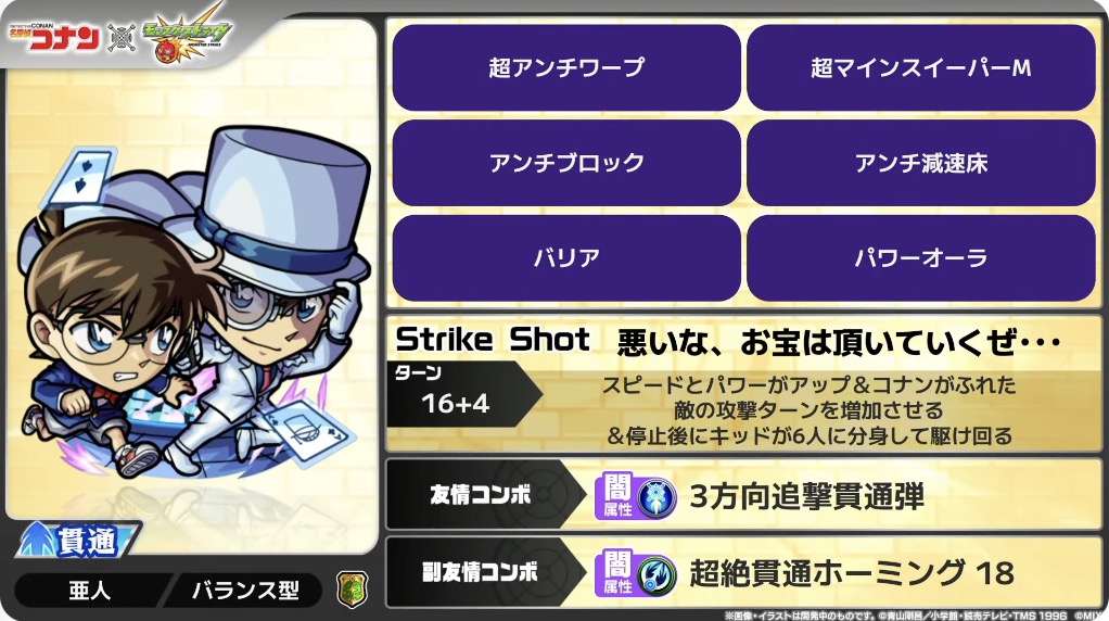 game8_monst's tweet photo. コナンコラボ第2弾の新ガチャキャラ3体はコナン＆キッド、工藤新一＆毛利蘭、服部平次＆遠山和葉の3体です！
どのキャラも高難易度クエストで活躍できる性能になっています https://t.co/MBwIJCwZyd