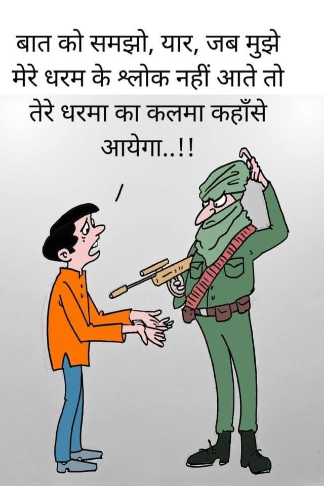 MrPrajjvalViews's tweet image. Secular hindu ki sachchai 
#phalgamterrorattack