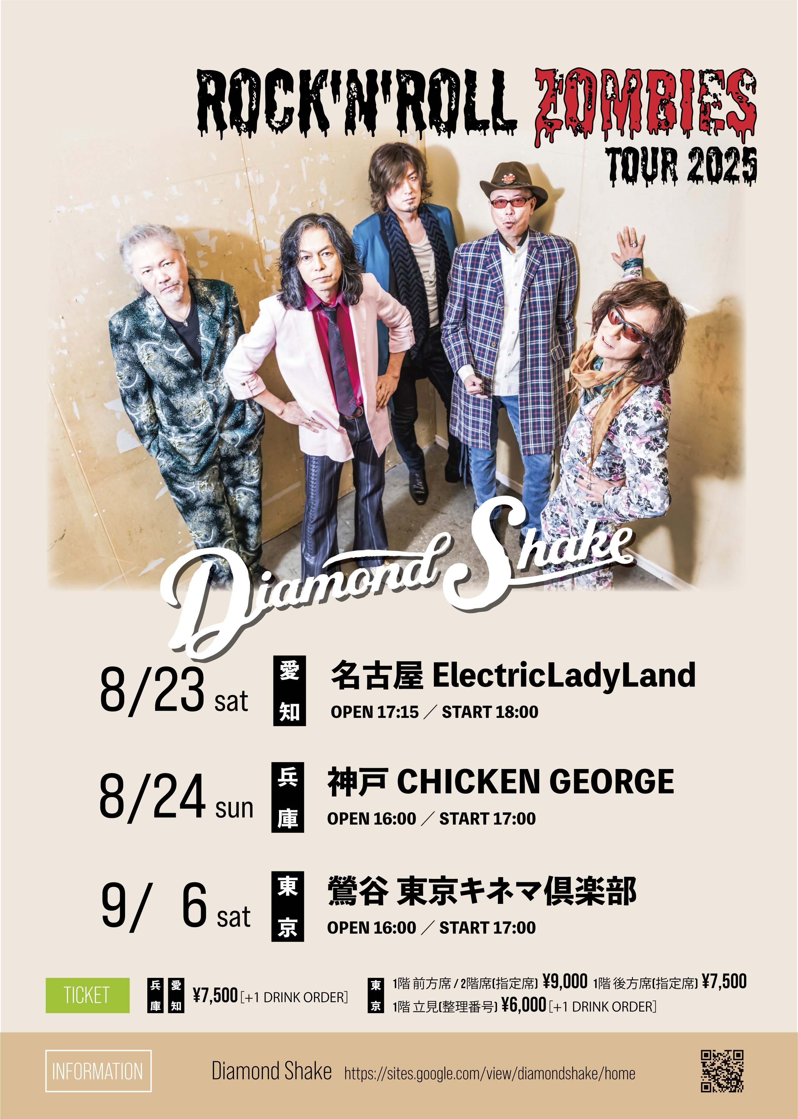 スーパーセール 半額 Diamond Shake on X:  邦楽
