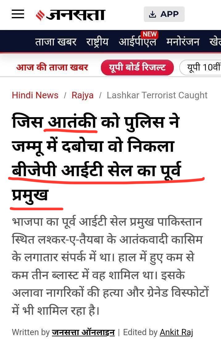 ख़ुद पढ़ लीजिये और बताइये देश के असली ग़द्दार कौन है?

#PahalgamTerroristAttack #pahalgamattack #PahalgamTerrorAttack