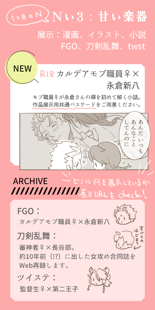スペースNo:N-い3(1つ目のN)
お品書きです~よろしくお願いします! #女攻めが見たいオンリー ((再録作業は今やってるので、開始時に全部は揃ってないかもしれません))