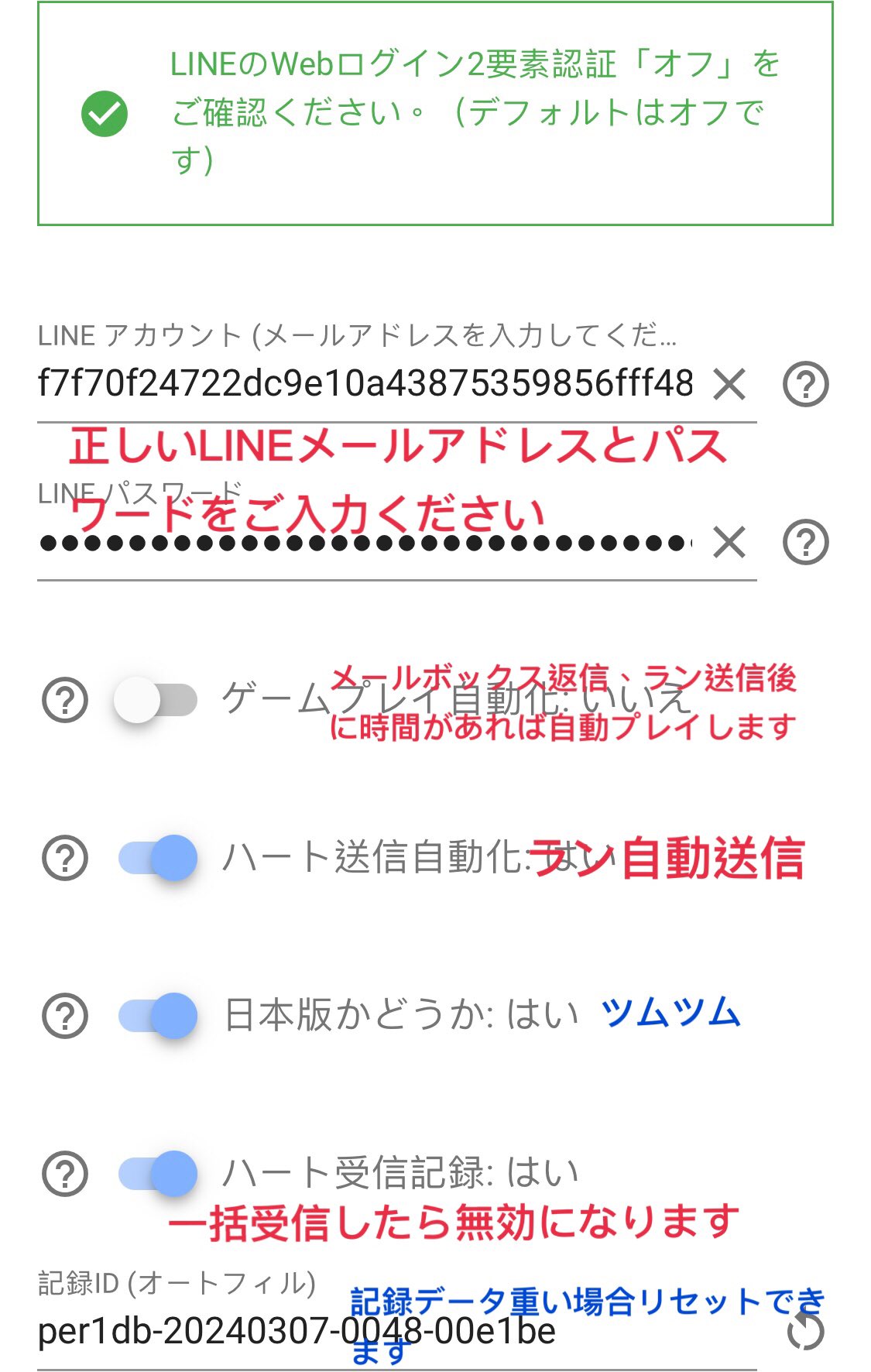 XロボットモンJP(XROBOTMON)公式サイト ツムツムハート送信 XロボットモンJP(XROBOTMON)公式サイト ツムツムハート送信