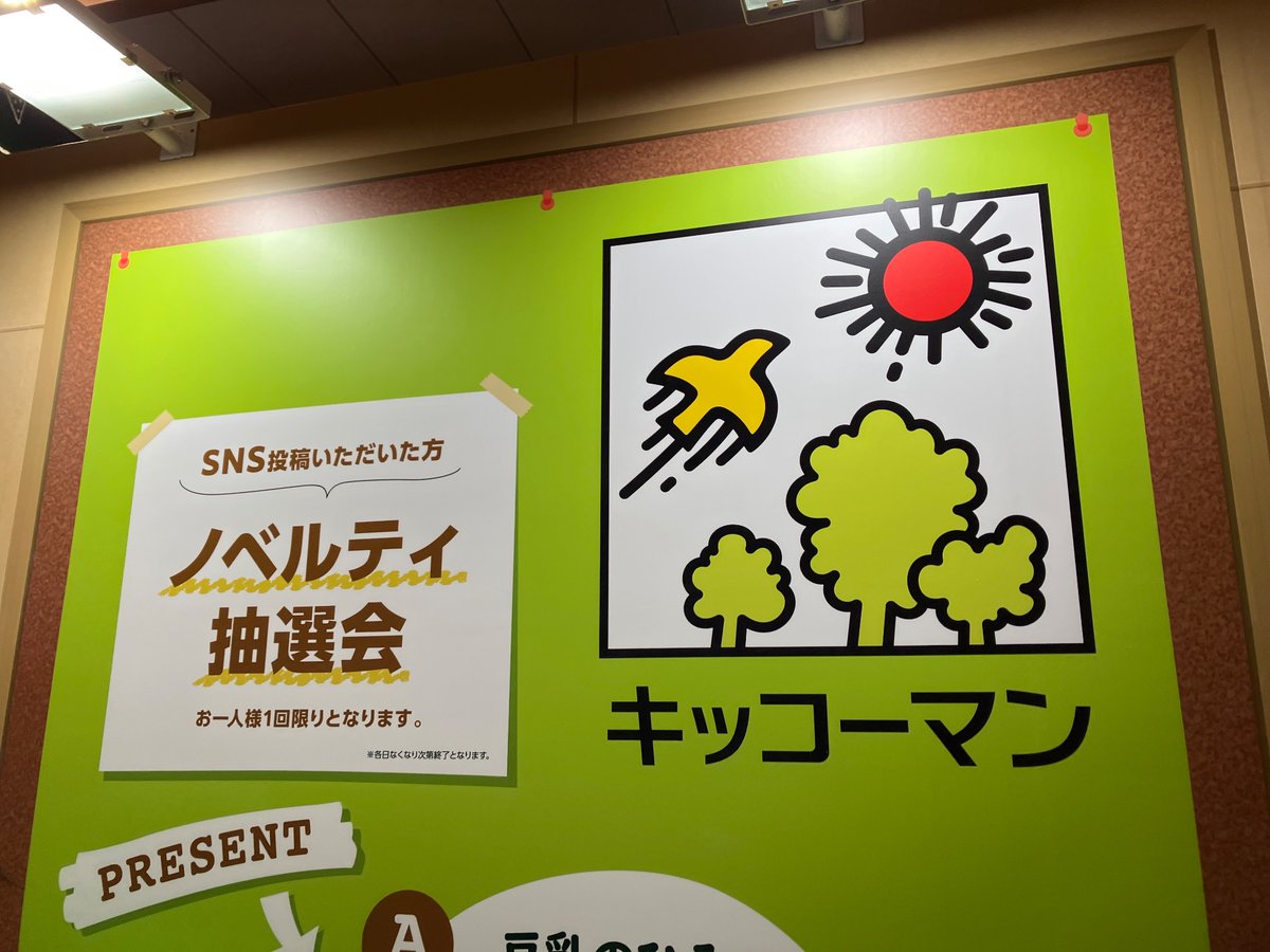 mfxxlyo's tweet photo. #キッコーマン豆乳の学校2025 https://t.co/2yDPAKe5wt