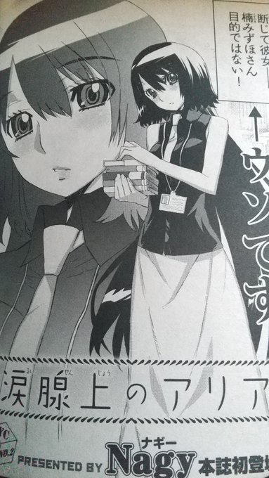 部屋の整理してたら15年前のヤングコミックが発掘されて見覚えのある画風だと思ったらNagy先生が載ってた 