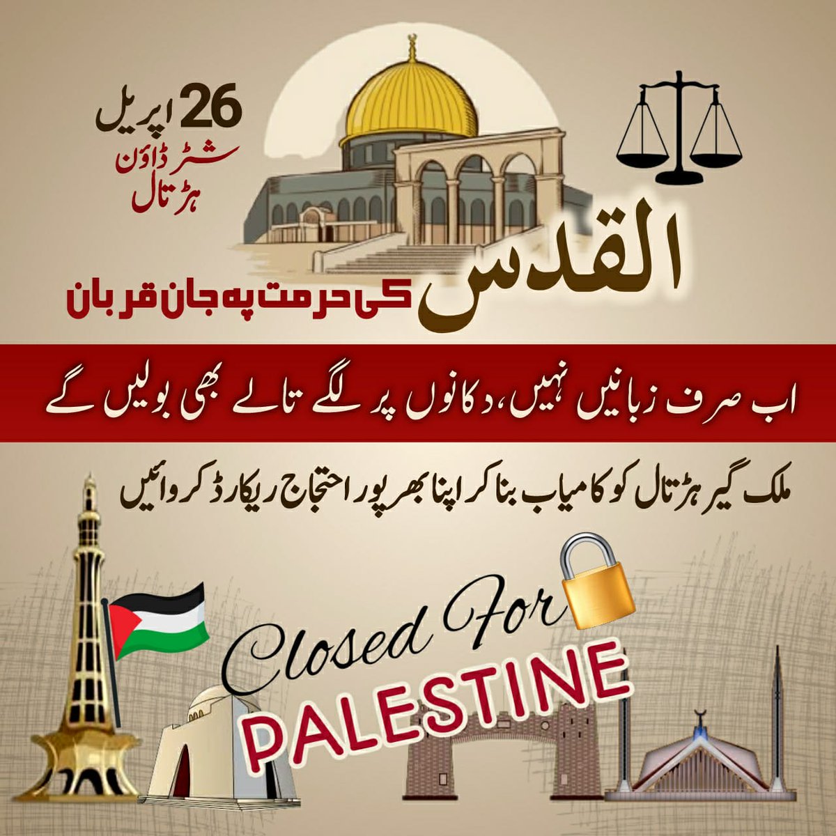 SheebaFarhan3's tweet photo. اہل غزہ نے پوری انسانیت کو مزاحمت کا درس دیا ہے،امت مسلم کو مسجد اقصی کے تحفظ کے لئے بیدار کیا ہے ، ہمیں اہل غزہ کے لئے وہ سب کرنا چاہئے جو ہم کر سکتے ہیں 
26 اپریل ہڑتال
#GlobalStrikeForGaza https://t.co/jRLIx8p0GL