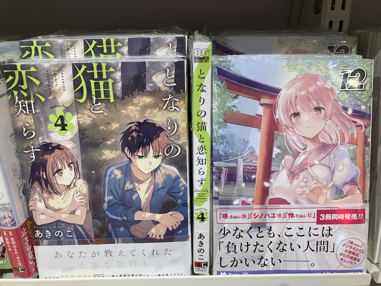 咲-Saki- 26巻 怜-Toki- 12巻 シノハユ 18巻 3冊セット