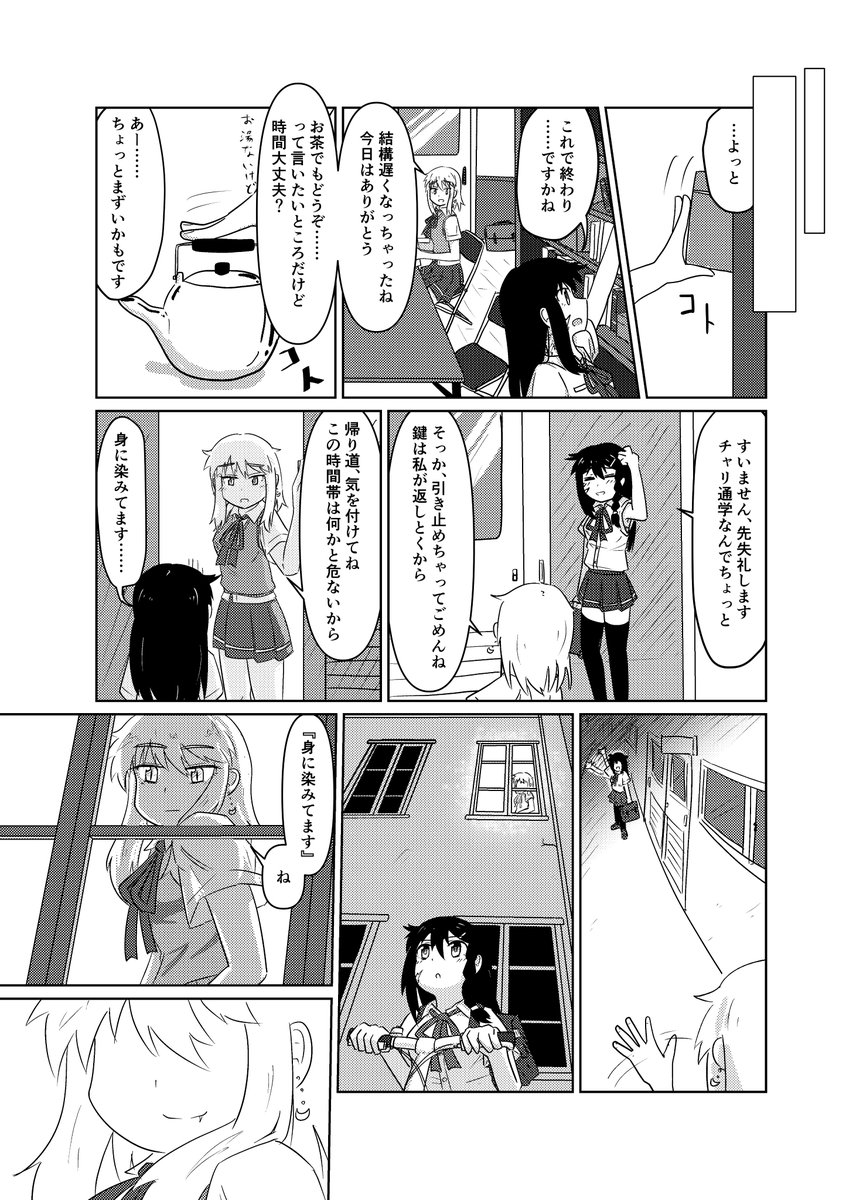 1-1-3
#狐色騒然 