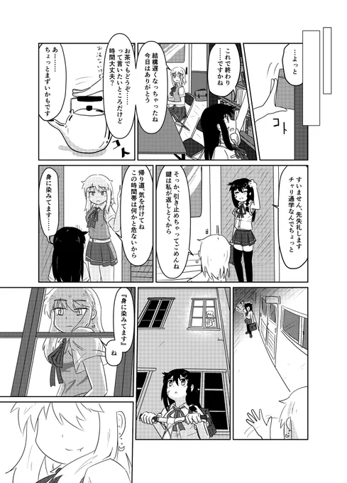 1-1-3
#狐色騒然 