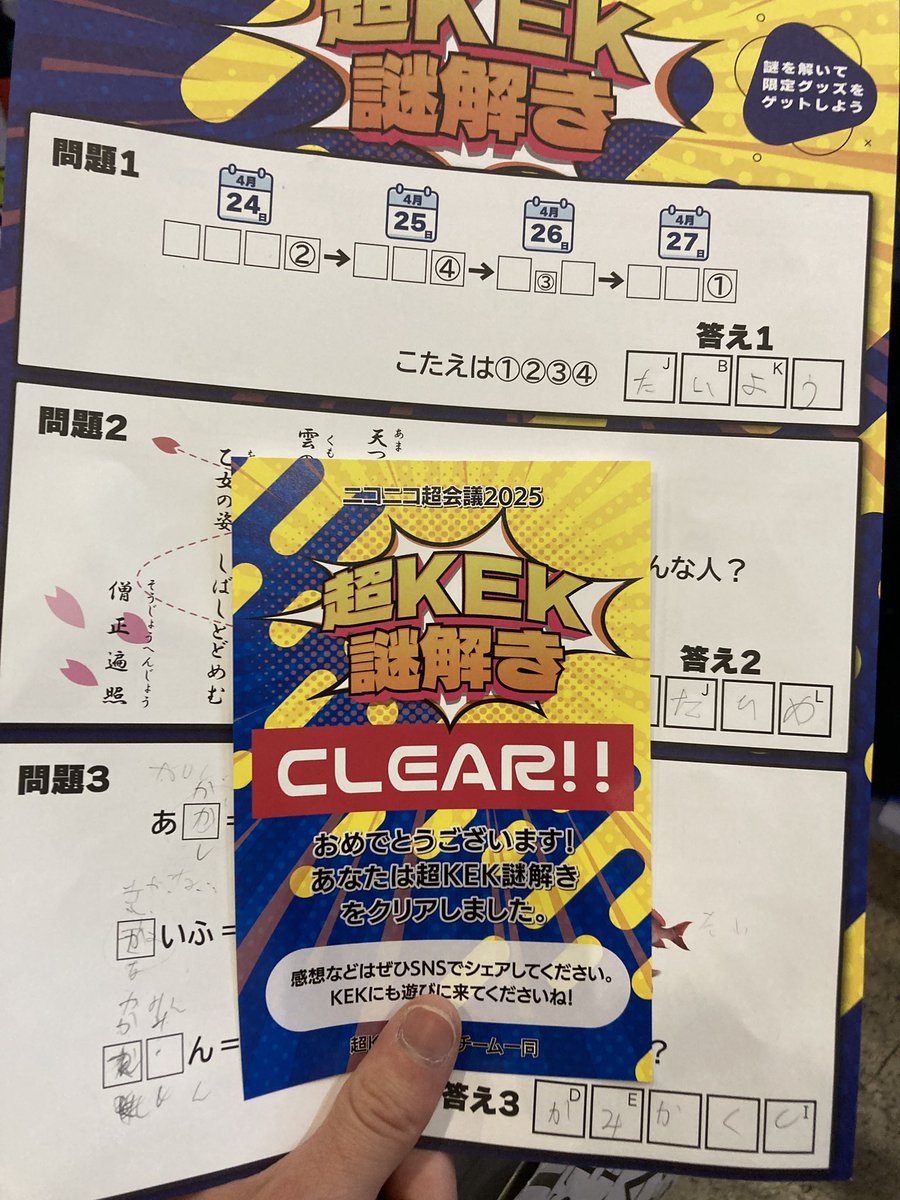 MAMETan013's tweet photo. #超KEK https://t.co/8aSe3XwUZ3
