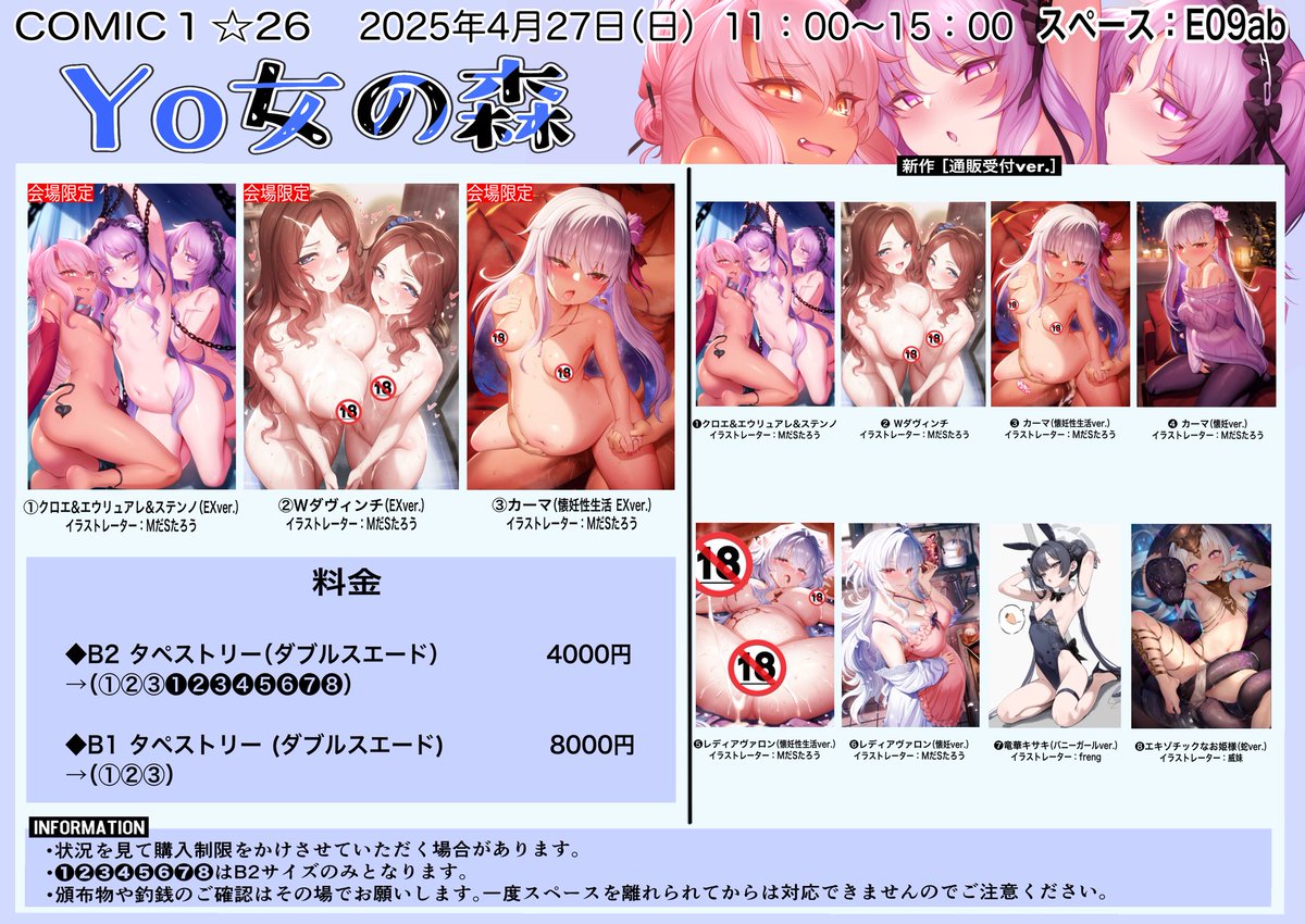 Yo女の森 tweet media