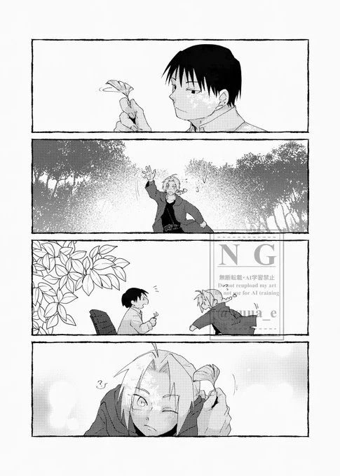 待ち合わせのロイエド
秋 