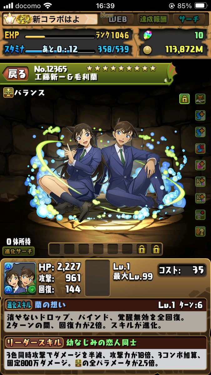 u70319's tweet photo. ←パズドラの新一＆蘭

　　　　　　モンストの新一＆蘭→
#モンスト
#モンストニュース https://t.co/Ct7JCDibqv
