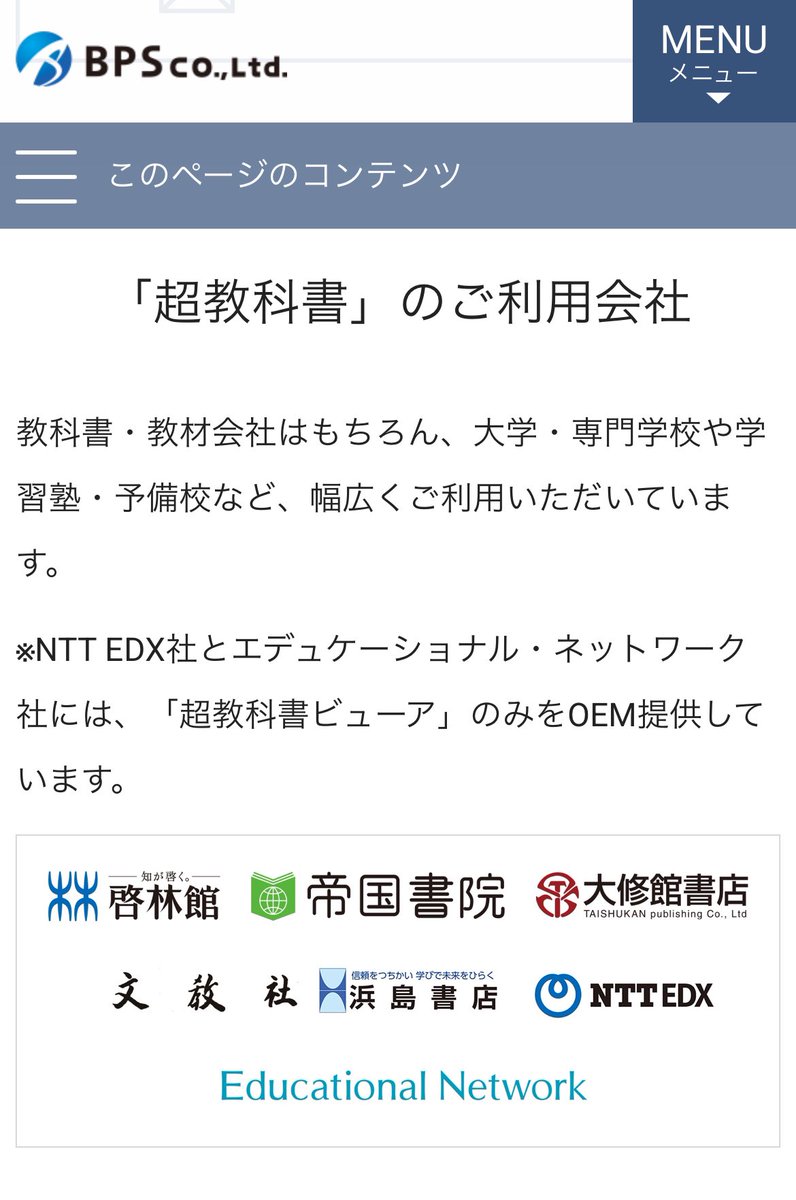 italdoya's tweet photo. @surala_staff #BPS ブース
デジタル教科書ポータル
私は #Lentrance しか使ったことがないけど。
#超教科書 #EduHub #エデュハブ
展示されていた。
#EDIX東京2025
#EDIX東京
#EDIX
#東京ビッグサイト
#デジタル教科書 https://t.co/qm26ehBxGh