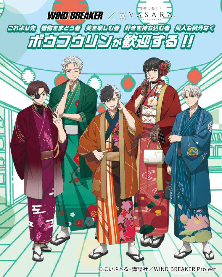 WINDBREAKER_FAN's tweet photo. 【描き下ろしコラボイラスト】

TVアニメ「WIND BREAKER」×VASARA

【開催期間】5月15日～6月30日

https://t.co/Pgl9jmRZQe

#ウィンブレ https://t.co/aCDDxlYNpk
