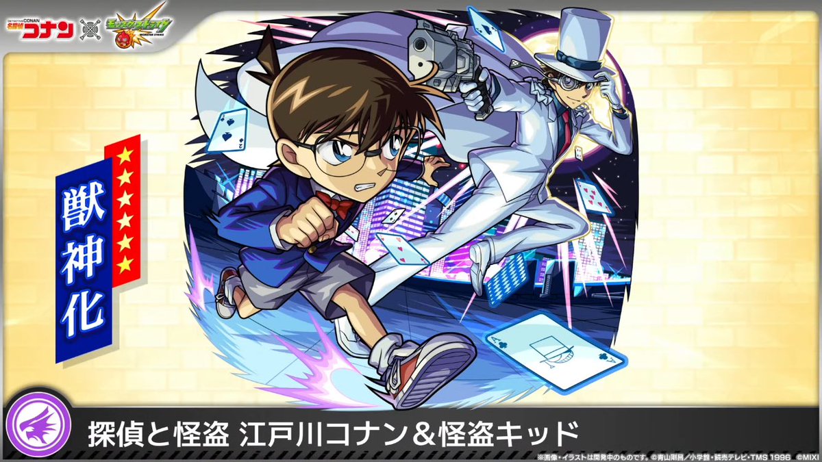 u70319's tweet photo. ついにモンストもパズドラみたいにダブルキャラ商法始めた
#モンスト　#モンストニュース
#コラボ発表 https://t.co/wOQdPDhgfA