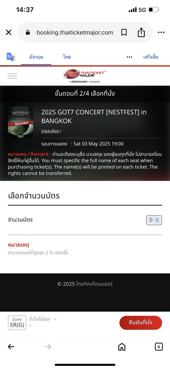 MBs_som's tweet photo. ได้กดค่ะ 😭 #GOT7_NESTFESTinBKK https://t.co/g6j6kwBJh9