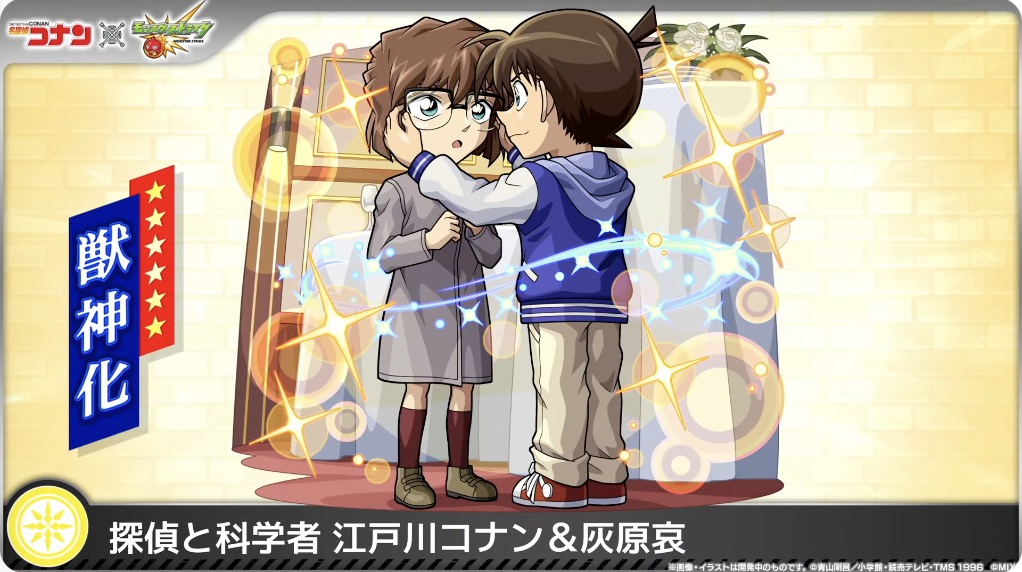 game8_monst's tweet photo. スターターパックは江戸川コナン＆灰原哀！
イラストが最高です👀 https://t.co/wh4JQTt9jz