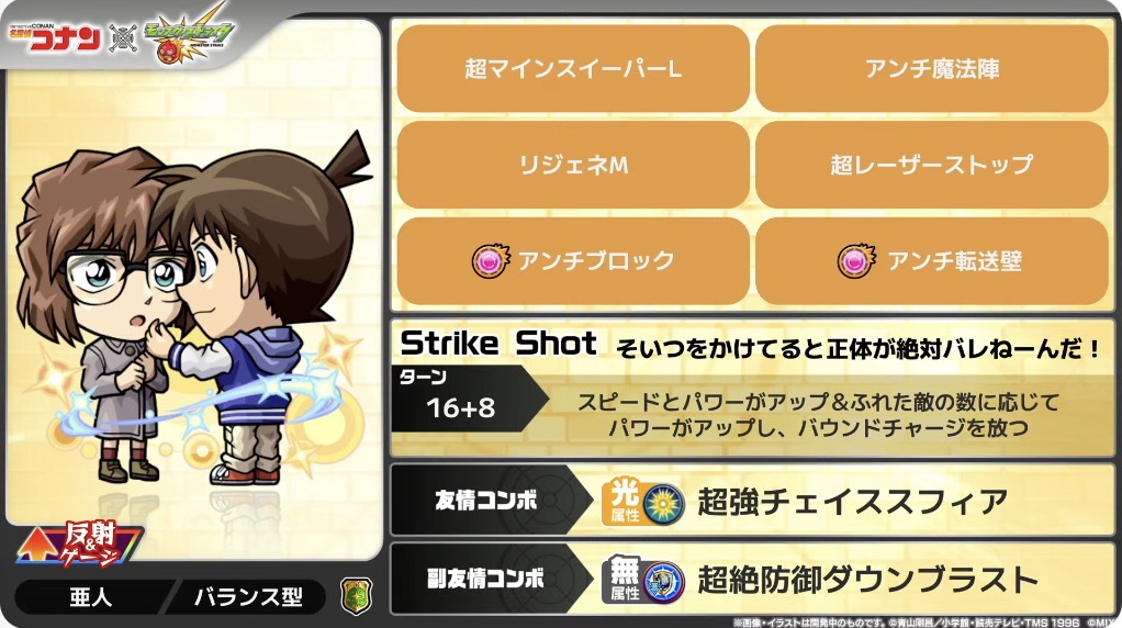 game8_monst's tweet photo. スターターパックは江戸川コナン＆灰原哀！
イラストが最高です👀 https://t.co/wh4JQTt9jz